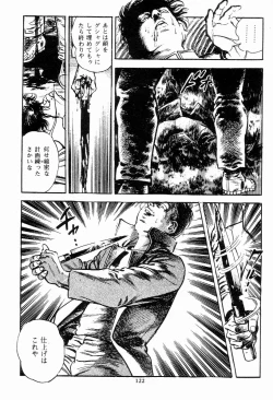 Page 123 of Chi no Wana Vol. 1