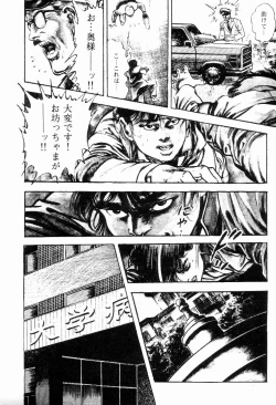 Page 126 of Chi no Wana Vol. 1