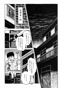 Page 130 of Chi no Wana Vol. 1