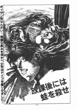 Page 155 of Chi no Wana Vol. 1