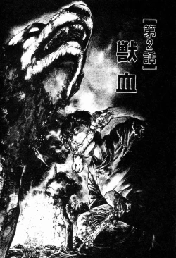 Page 36 of Chi no Wana Vol. 1