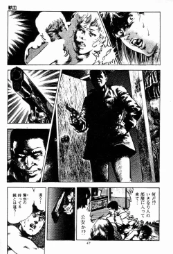 Page 48 of Chi no Wana Vol. 1