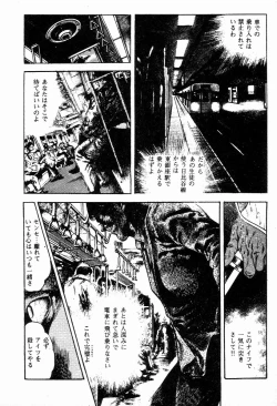 Page 101 of Chi no Wana Vol. 2