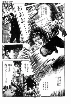 Page 104 of Chi no Wana Vol. 2