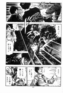 Page 105 of Chi no Wana Vol. 2