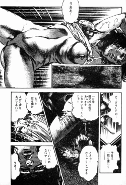 Page 121 of Chi no Wana Vol. 2