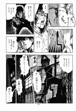 Page 133 of Chi no Wana Vol. 2