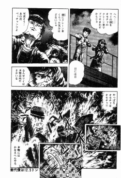 Page 138 of Chi no Wana Vol. 2