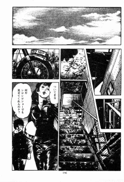 Page 155 of Chi no Wana Vol. 2