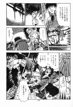 Page 190 of Chi no Wana Vol. 2