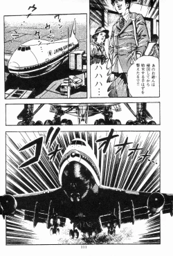 Page 112 of Chi no Wana Vol. 3