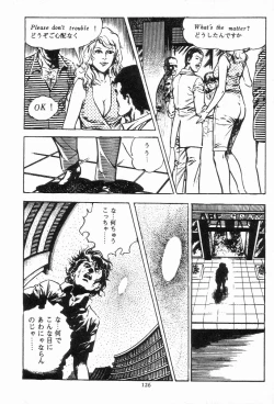 Page 126 of Chi no Wana Vol. 3