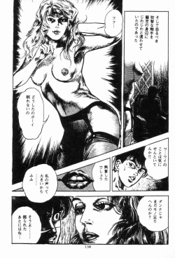 Page 138 of Chi no Wana Vol. 3