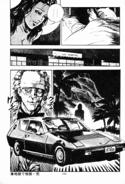 Page 166 of Chi no Wana Vol. 3