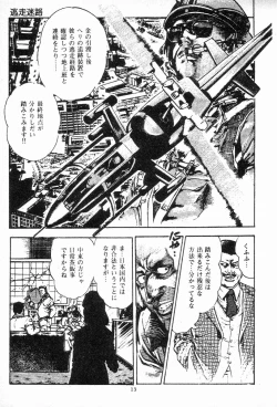 Page 16 of Chi no Wana Vol. 3