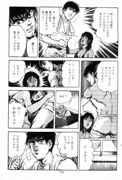 Page 175 of Chi no Wana Vol. 3