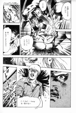 Page 176 of Chi no Wana Vol. 3