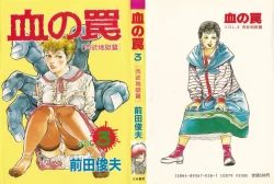 Page 1 of Chi no Wana Vol. 3