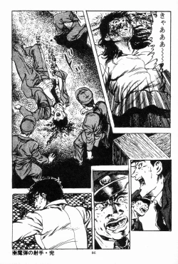 Page 88 of Chi no Wana Vol. 3