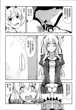 Page 7 of Alisa Ijiri 3