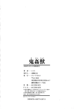 Page 199 of Kikanjuu