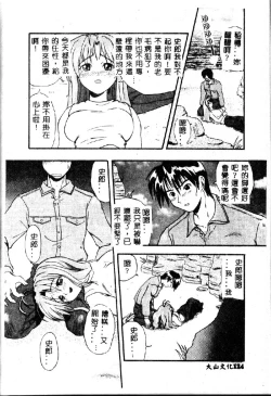 Page 124 of Kyoushuu Oppai Seijin