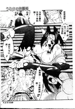 Page 143 of Kyoushuu Oppai Seijin