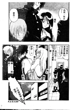 Page 157 of Kyoushuu Oppai Seijin