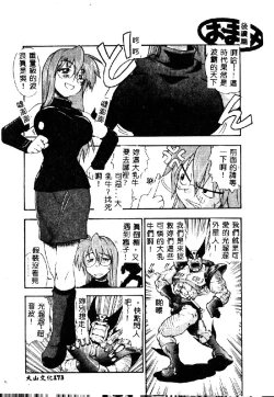 Page 173 of Kyoushuu Oppai Seijin