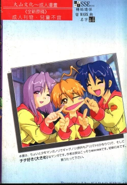 Page 2 of Kyoushuu Oppai Seijin