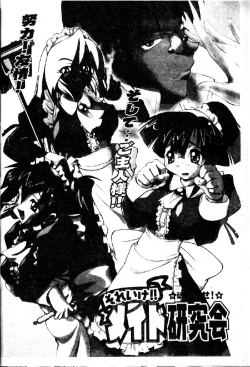 Page 4 of Kyoushuu Oppai Seijin