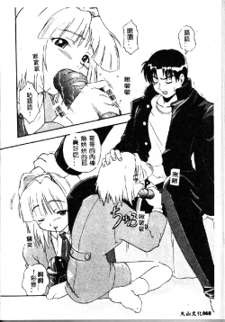 Page 68 of Kyoushuu Oppai Seijin