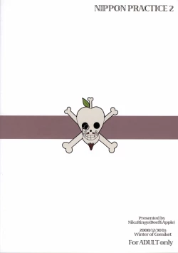 Page 42 of Nippon Practice 2