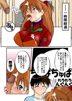 Page 13 of Mamanaranu Asuka-sama 6