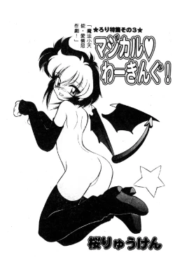 Page 105 of Pure Petit Vol. 1