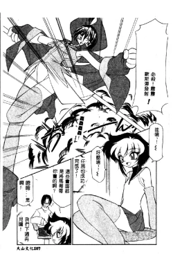 Page 107 of Pure Petit Vol. 1