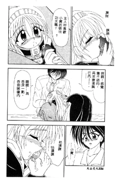 Page 124 of Pure Petit Vol. 1