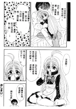 Page 128 of Pure Petit Vol. 1