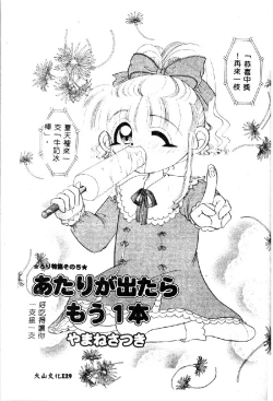 Page 129 of Pure Petit Vol. 1