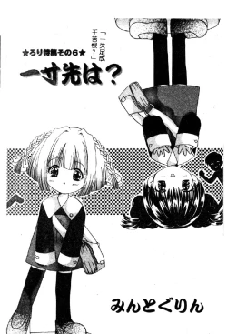 Page 141 of Pure Petit Vol. 1