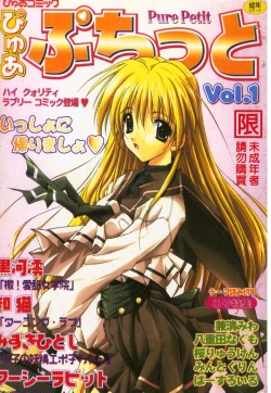 Page 1 of Pure Petit Vol. 1