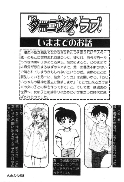 Page 22 of Pure Petit Vol. 1