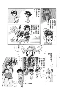 Page 28 of Pure Petit Vol. 1