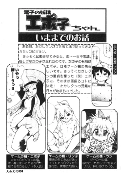 Page 40 of Pure Petit Vol. 1