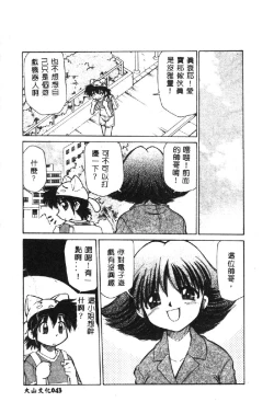 Page 44 of Pure Petit Vol. 1