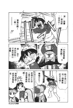 Page 46 of Pure Petit Vol. 1