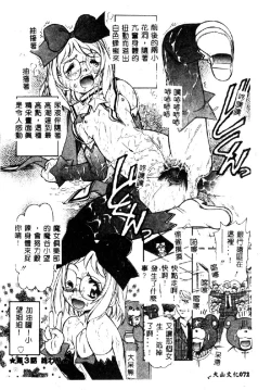 Page 72 of Pure Petit Vol. 1