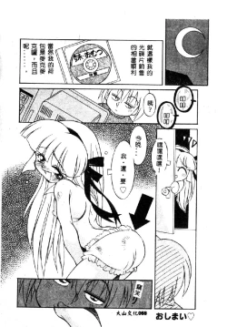 Page 88 of Pure Petit Vol. 1