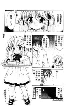 Page 92 of Pure Petit Vol. 1