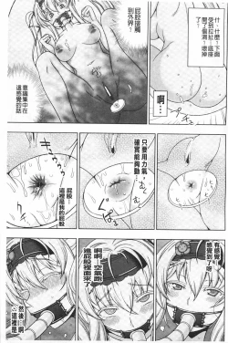 Page 100 of Walpurgis no Inmu Aido Iris | 魔女之夜的淫夢 愛奴伊莉絲